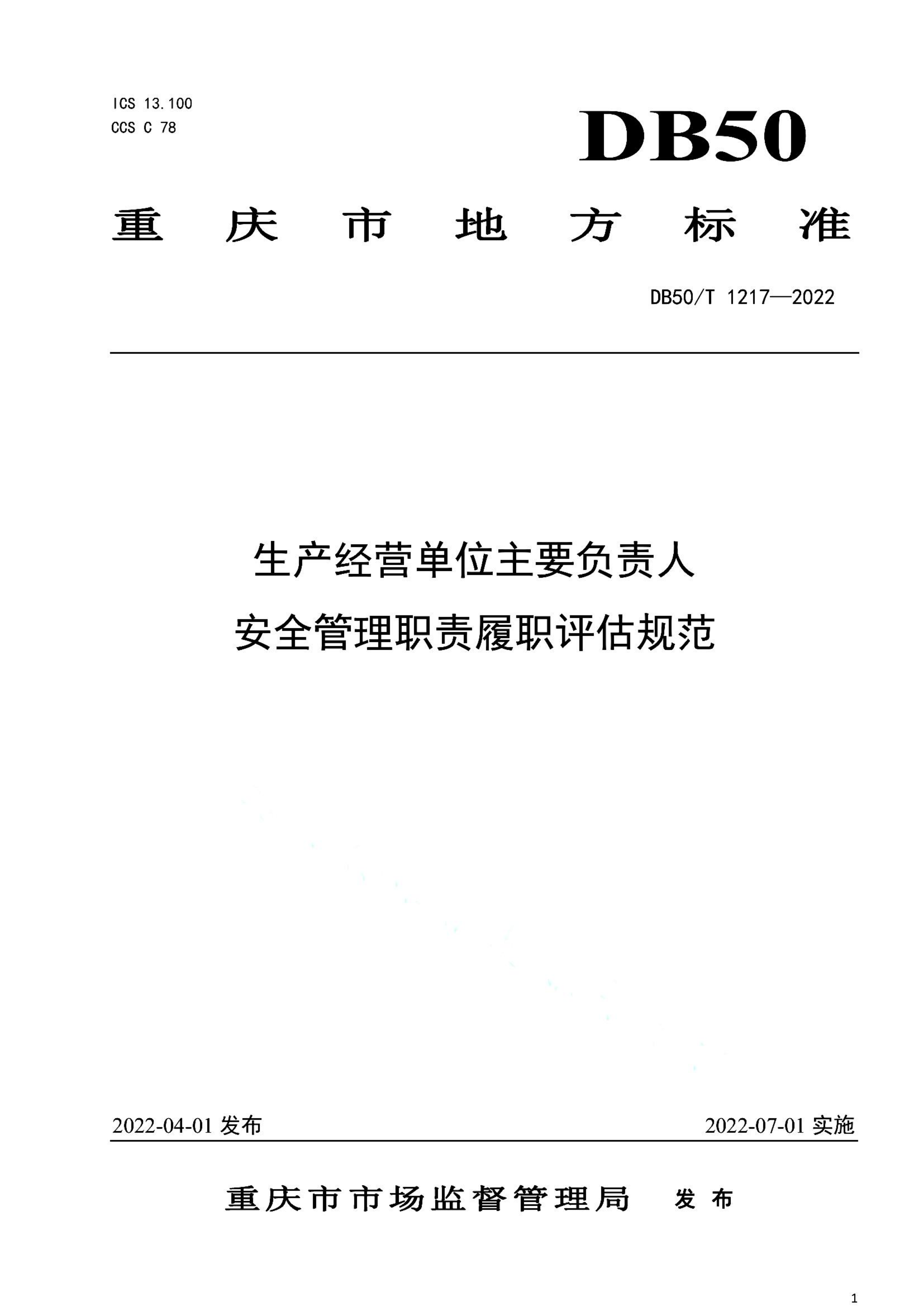 资源详情图